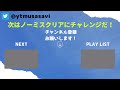 初心者向け攻略解説 復活パターン【r type】