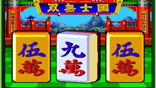 CRツモツモ天国南2局 プレイステーション 2023年12月3日ライブ配信 24時間37分11秒ハイライト