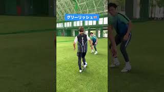 一番好きなのは誰の技？🤔 #shorts #サッカー