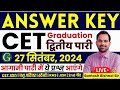 CET Answer Key 2024 | CET Graduation Level Answer Key | 27 September, 2024 2nd Shift Paper #cet2024