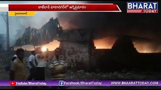 Fire Accident In Plastic Company | Kattedan | Hyderabad | Bharattoday