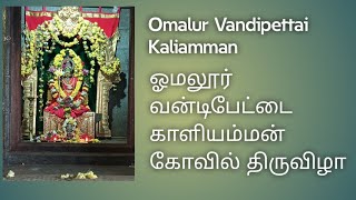 Omalur Vandipettai Kaliamman Festival 2024 | Sami vesham by Sri Samaya Makeup centre Salem.