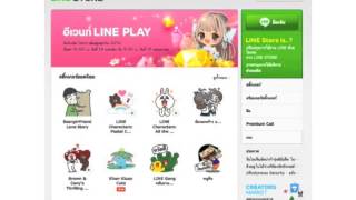 สอนขาย Sticker line ตอนที่ 1