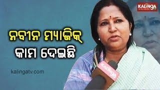 BJD candidate Rajashree Mallick wins Lok Sabha seat from Jagatsinghpur | Kalinga TV