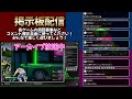 【saofd】【ヒロアカur スイッチ版】募集型配信「チームアップ、雑談の掲示板！！」【ソードアートオンラインフラクチュアードデイドリーム】【僕のヒーローアカデミアウルトラランブル】