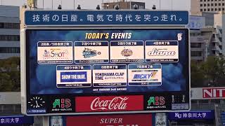 2022年シーズンの試合中イベント 横浜DeNAベイスターズ