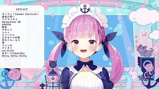 【湊あくあ/歌枠】Shiny Smily Story（2024.8/17）【ホロライブ切り抜き】