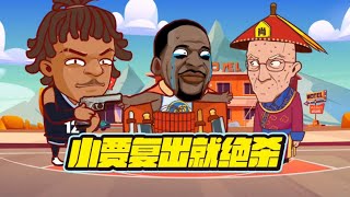 繪說籃球 12月20日 小賈復出就絕殺 #繪說籃球 #繪說NBA #jamorant #draymondgreen #lebronjames #brandoningram #jasontatum