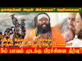 குலதெய்வம்  அருள் இல்லையா? முடக்கு 5ம்பாவம் #rishabanandhar #astrology #horoscope #jothidam #முடக்கு