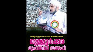 മിലാദ് പ്രഭാഷണം│Mullurkara i Saqafi│മുനമ്പത്ത്│Malappuram   │ Latest Islamic Speech New Malayalam