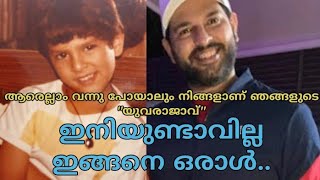 യഥാർത്ഥ പോരാളി || Tribute to yuvraj singh ||