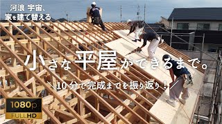 [SUB] Until a small one-story building is built │ Look back quickly in 10 minutes.