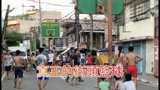 真正的街頭籃球 - 菲人文化