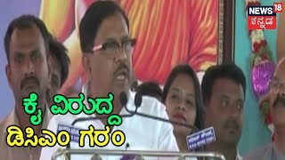 I'm Neglected In Congress For Being A Dalit | DCM Parameshwar Shocks Congress