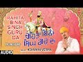 Rahita Bina Singh Guru Da I New Latest Punjabi Devotional Song I ASHWANI VERMA I Full Audio Song