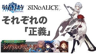 【グリムノーツ実況】シノアリス・コラボイベント②王道RPGを庶民的に実況プレイ【たろう】Grimms Notes Gameplay