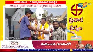 నరసన్నపేట పట్టణం లో గల ప్రశాంతి నగర్ పురుషోత్తం నగర్ సంతపేట వీధుల్లో పర్యటించిన బగ్గు రమణమూర్తి