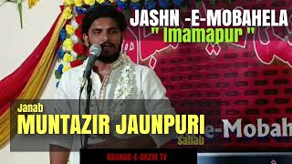 Jashn-e-Eid-e-Mobahela "Imampur "Janab Muntazir Jaunpuri Sahab