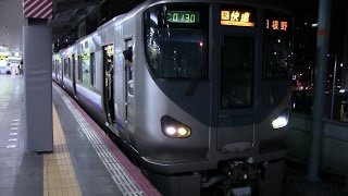 【大阪環状線】JR西日本　快速225系電車+223系電車　大阪駅発車