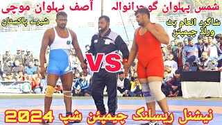 Asif Pehlwan Mochi Vs M Shamas Pehlwan Gujranwala | New Fight 🔥🔥💪