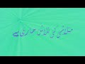 Jung e Badr (Travel Documentary in Urdu Hindi)