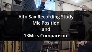 アルトサックス マイキング・マイク比較 / Alto Sax Recording Study / Mic Position and Mic Comparison