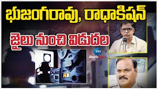 Bhujanga Rao \u0026 Radhakishan Released From Jail | భుజంగరావు, రాధాకిషన్‌ జైలు నుంచి విడుదల | ZEE