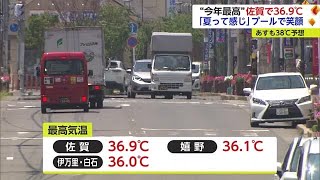 佐賀市で36.9℃を記録 2日連続の猛暑日 28日も最高気温38℃を予想 熱中症に警戒を【佐賀県】 (23/07/27 18:40)