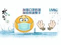 imc水觸媒coating · 持續抗菌抗病毒，無需過水，經日本食品級及香港sgs皮膚試驗，不刺激皮膚，可抗新型冠狀病毒covid 19*，噴一次已能有效持續長效抗菌、抗病毒、消臭