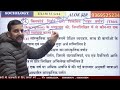 pgt lt gic bpsc ugc net jrf समाजशास्त्र ऑगस्टे कॉम्टे by alok sir