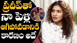 EXCLUSIVELY OUT OF CURIOSITY:Reason Behind Pradeep Machiraju Cancelled Marriage With Gnaneshwari |NQ