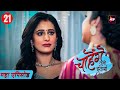 Chaahenge Tumhe Itna Maha Ep-21 | New Maha Episode | Hindi TV Serial New Episodes