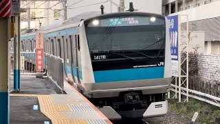 E233系1000番台ｻｲ153編成が京浜東北・根岸線各駅停車大宮行きとして石川町駅1番線に到着停車するシーン（1417B）2024.4.1.16:37