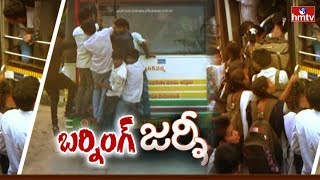 Passengers Facing Problems With Lack Of RTC Buses | Vizianagaram District | HMTV