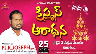 25-12-2023,   క్రిస్మస్ ఆరాధన,  Christmas Worship Live @ 10:30AM.