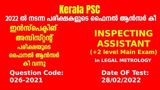 026/2022 | Inspecting Assistant (Plus 2 Level Main Examination) Final Answer Key | Kerala PSC