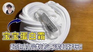 白露家泥短时间内膨胀速度很快，膨胀前后判若两泥【GS-Slime搞事】