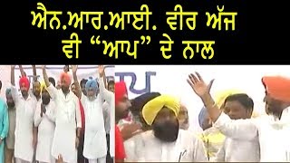 Aone News | ਐਨ.ਆਰ.ਆਈ ਵੀਰ \