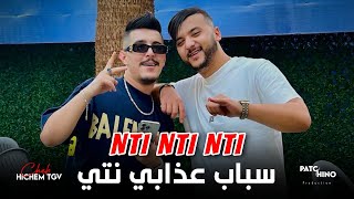 Cheb Hichem Tgv | Nti Nti Nti - سباب عذابي نتي | (Music Video)