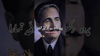 Gareeb 💔🥀 - Allama Iqbal Most Beautiful WhatsApp status - Allama Iqbal Poetry Video -