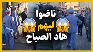 ناضو ليهم هاد الصباح 🤯🔴 لحظة تدخل الدرك الملكي والقوات المساعدة لتحرير الملك العمومي ببني يخلف