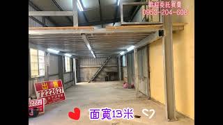 (已售出)【台南佳里六合街買地送鐵皮屋】#太平洋房屋佳里店#土地實境#0953204608郭盈伶#歡迎委託買賣