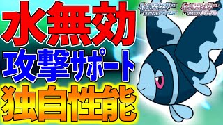 【ポケモンBDSP】マイナー故に忘れられがちな強特性で吸水カウンターをぶちかませるネオラントにも独自の性能がバグレベルにあるのでみんなも使ってあげてください【ダイパリメイク対戦】