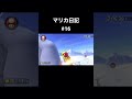 マリオカート日記part16 @dkスノーボードクロス探索 バグ挙動