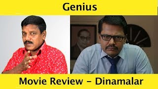 Genius - Movie Review | Roshan | Yuvan Shankar Raja |  Suseinthiran | Dinamalar