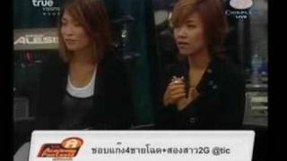 แหม่ม-ปุ้ม ในบ้าน AF5 - 1