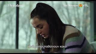 ΣΤΑ ΜΑΧΑΙΡΙΑ - KNIVES OUT :  Trailer