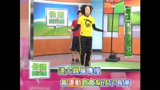 健康兩點靈2013/5/11（六）22：00-轉骨PROMO