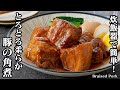 【炊飯器で簡単！】とろとろ豚の角煮の作り方！焼いて炊飯するだけ！誰でも簡単に作れるご飯が止まらない豚の角煮です！-How to make Braised Pork-【料理研究家ゆかり】