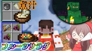 【マインクラフト】食物連鎖の頂点に立ちたい S2 #1【ゆっくり実況】